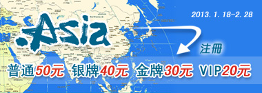 .asia仅20元起注