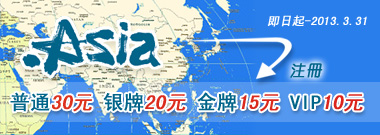 .asia仅10元起注