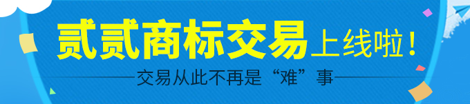 促销，商标注册低至600元