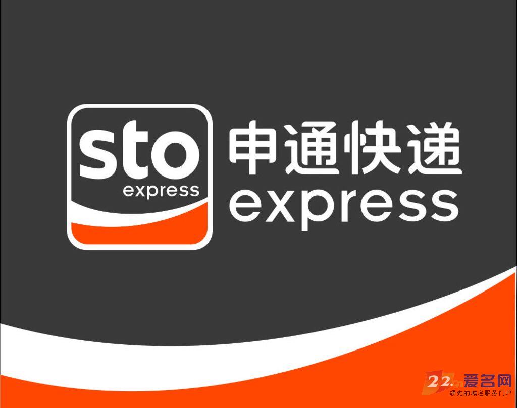 申通招聘_申通快递招聘图片