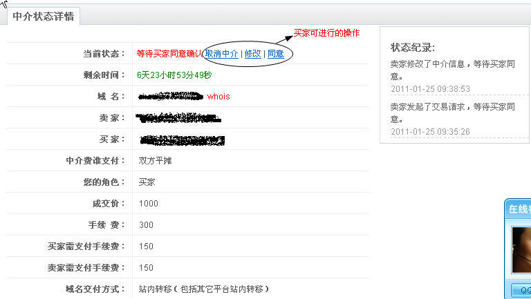 有问必答-域名注册信息查询 爱名网22.cn-领先
