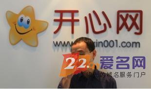 八年开心一朝陨落，kaixin001.com究竟犯了哪些错？