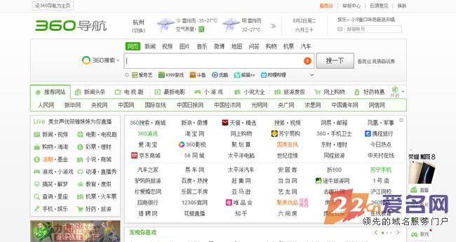 每日流量50万UV！6789网址导航的域名碉堡了！