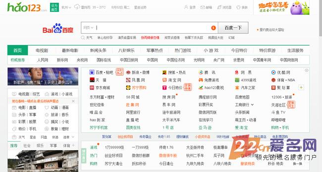 每日流量50万UV！6789网址导航的域名碉堡了！