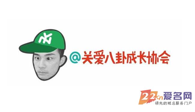6月份就曝光马蓉出轨的“关八”启用guanba.com