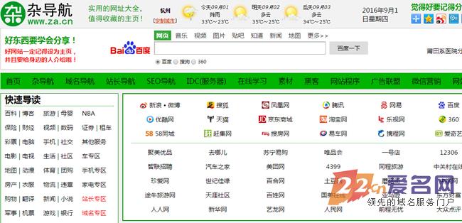 这家网站“药丸”？竟然连极品官网域名都不要了？！