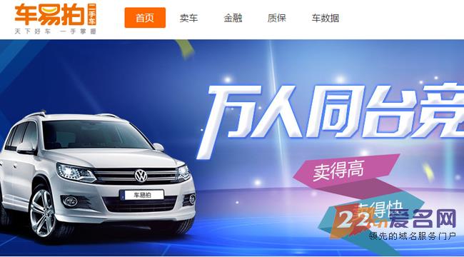 【9.6域名大事件】516.com以七位数价格易主！腾讯首成亚洲市值最高公司！车易拍将完成3亿元融资？