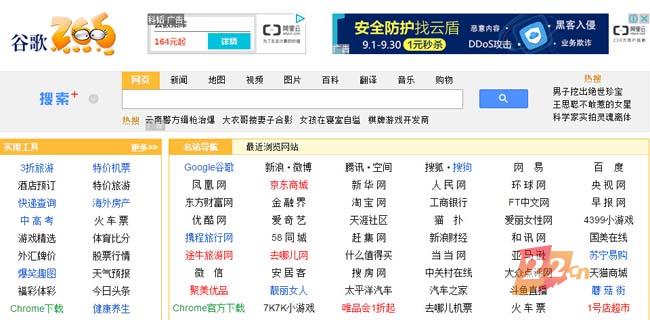 从车库创业到全球市值第二，谷歌离不开这些好域名