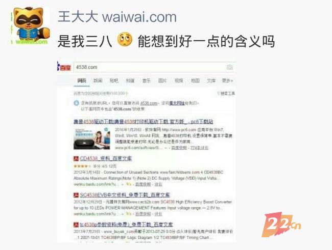 美女王大大再卖好米！域名含义竟然是这样的…