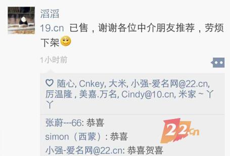 两个大佬之间的“基”情碰撞，麦子从滔滔手中七位数收购19.cn