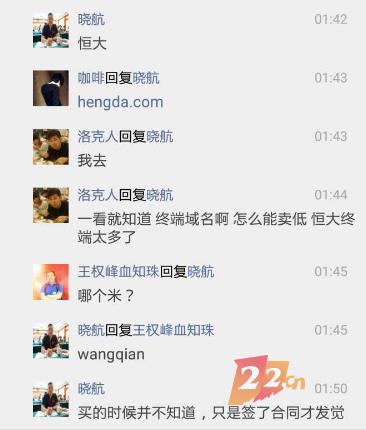 “网签”wangqian.com被恒大收购  究竟谁赚了？