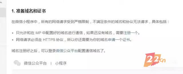 微信小程序迎来巨大商机？  可是没域名一切都白搭！