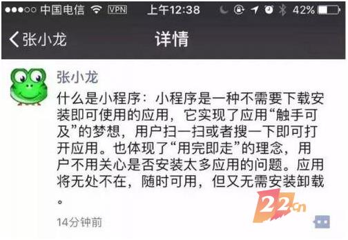 微信小程序迎来巨大商机？  可是没域名一切都白搭！