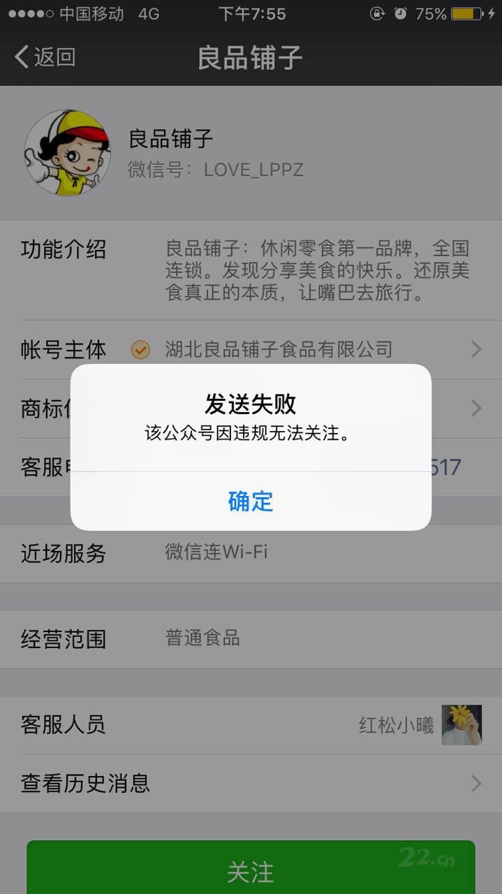 良品铺子出兮兮了，幸亏域名帮了它！