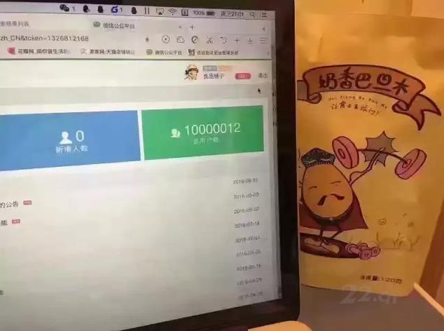 良品铺子出兮兮了，幸亏域名帮了它！