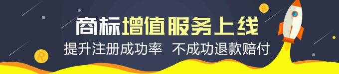 商标担保与保盲查服务上线,不成功退款。 商标担保与保盲查服务上线,不成功退款。
