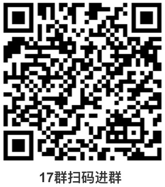 咨询交流群 咨询交流群