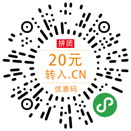 拼团:20元转入.cn 拼团:20元转入.cn