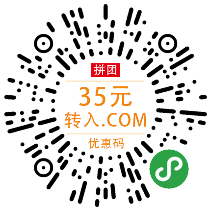 拼团:35元转入.com 拼团:35元转入.com