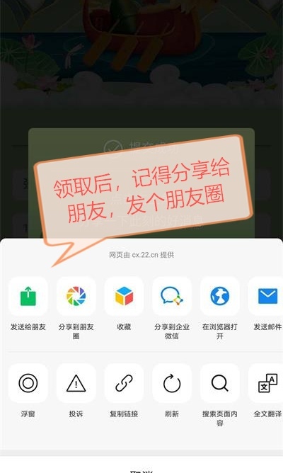 爱名网免费领粽子