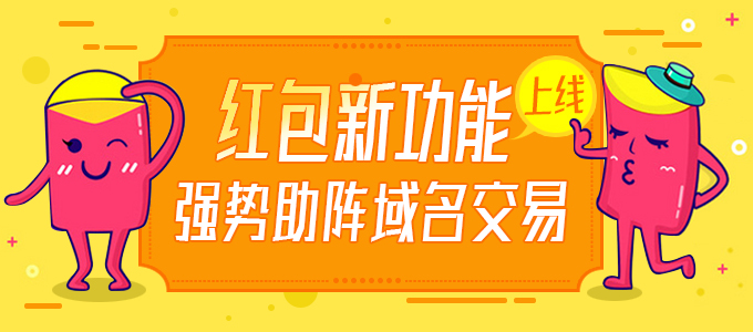 hongbaoxuanchuan.jpg hongbaoxuanchuan.jpg