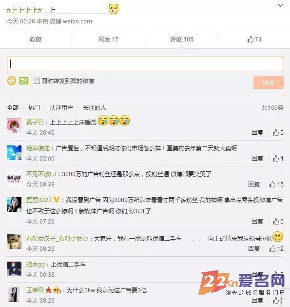 xin.com优信二手车怒砸三千万，只为上上上上上头条