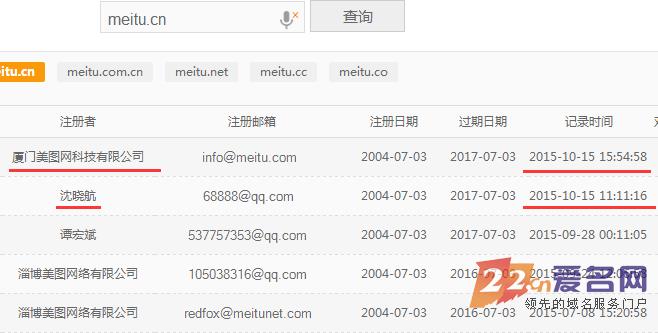 这个终端买了航叔的域名“美图”meitu.cn？！