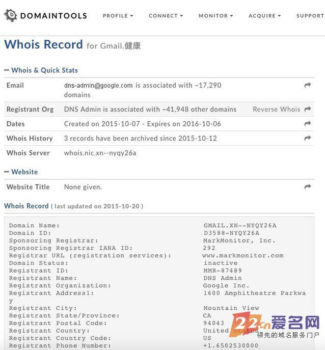 谷歌秘密注册多个中文域名 国内外巨头肉搏健康市场