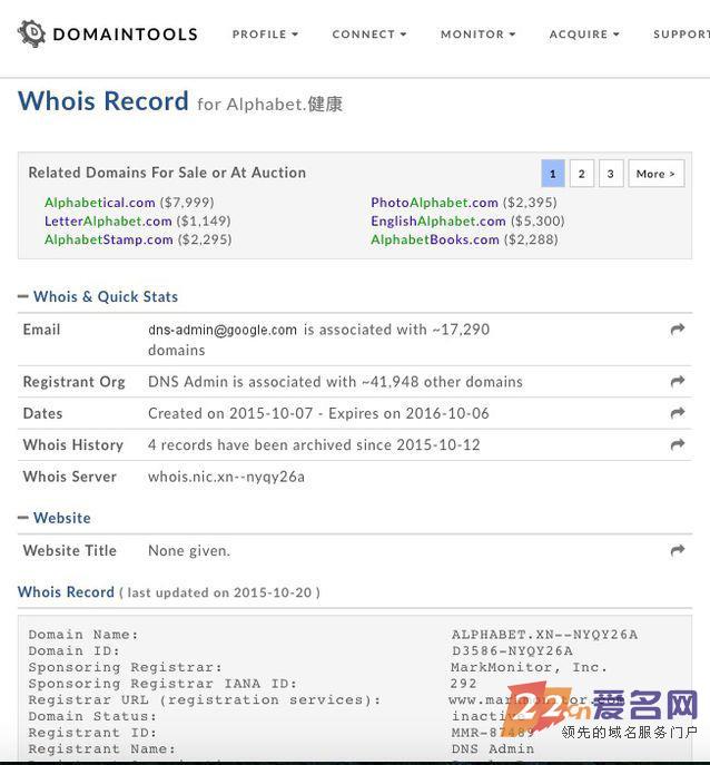 谷歌秘密注册多个中文域名 国内外巨头肉搏健康市场