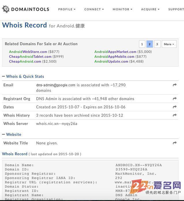 谷歌秘密注册多个中文域名 国内外巨头肉搏健康市场