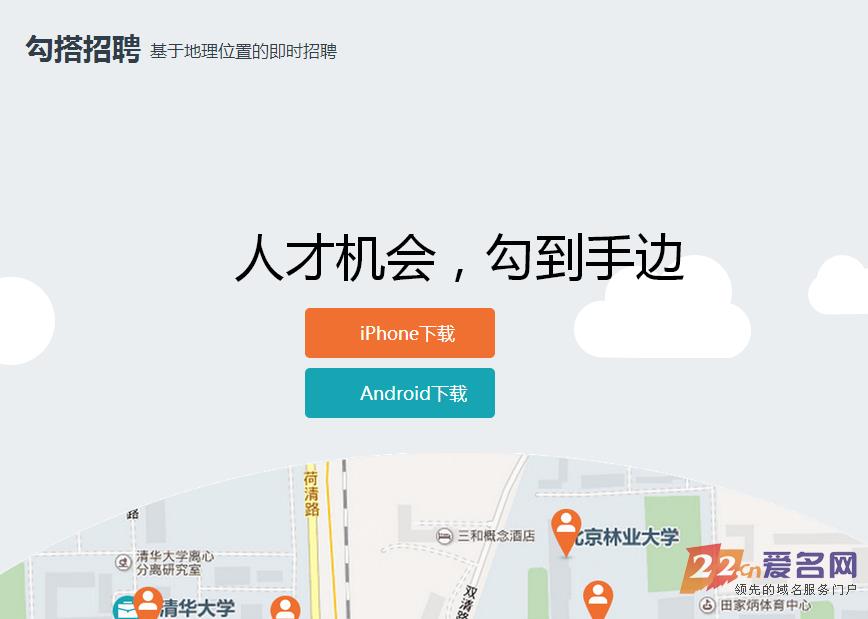 大街网获2亿融资  官网域名用双拼