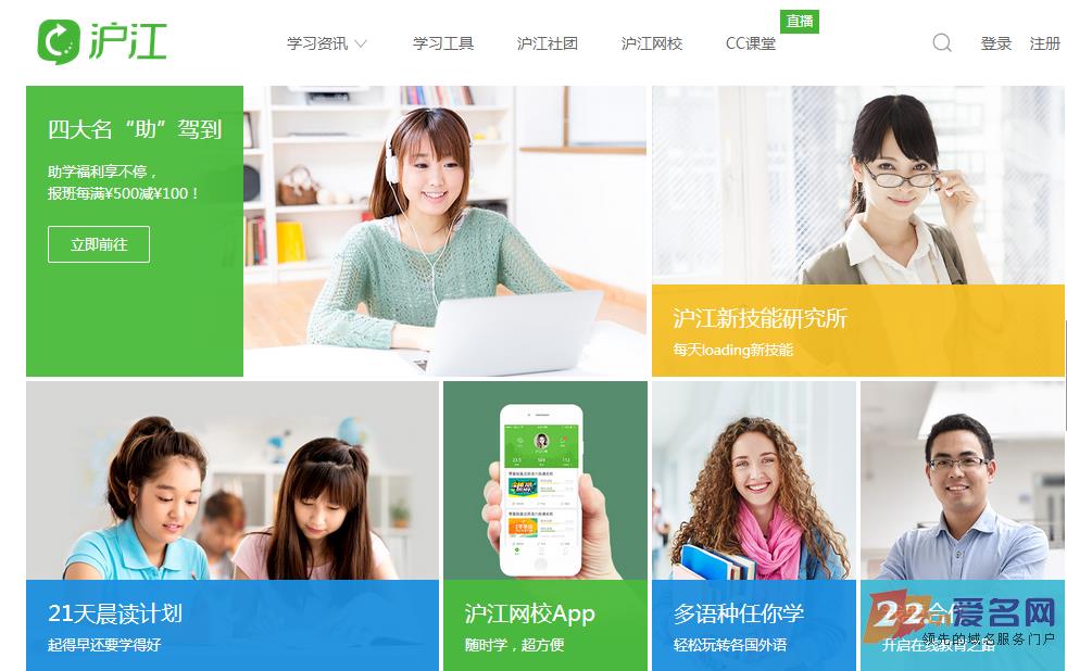 沪江网获皖新传媒1亿元入股 域名保护与时俱进