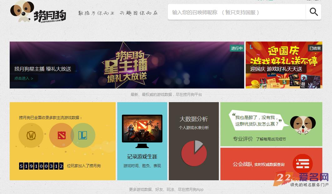 捞月狗获300万美金融资 游戏社交也离不开3P？