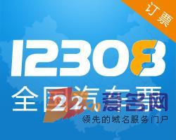 12306居然还有个兄弟？域名只差一个点！