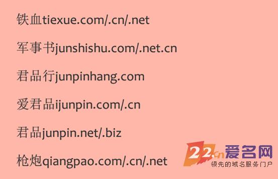 铁血网挂牌新三版 何时为域名tiexue.com转正？
