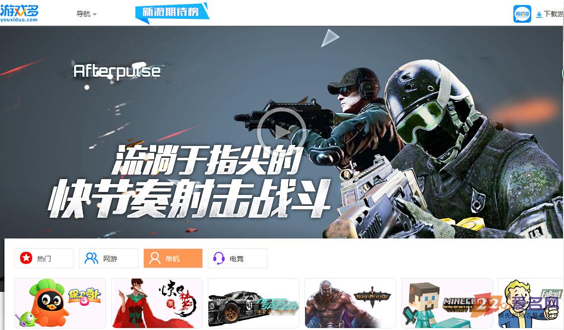 官网为三拼域名的游戏多正式挂牌新三板