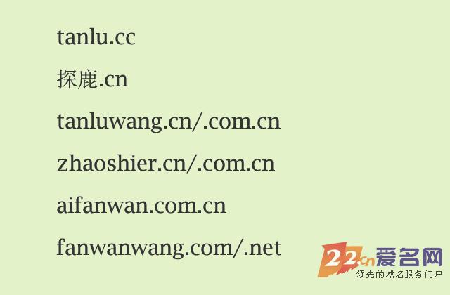 兼职平台探鹿：首先，官网域名要“小而美”