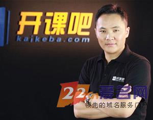 慧科教育获3亿融资 官网域名有点意思