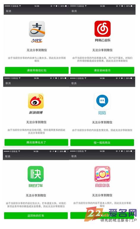 没有域名，下一个优步就是你