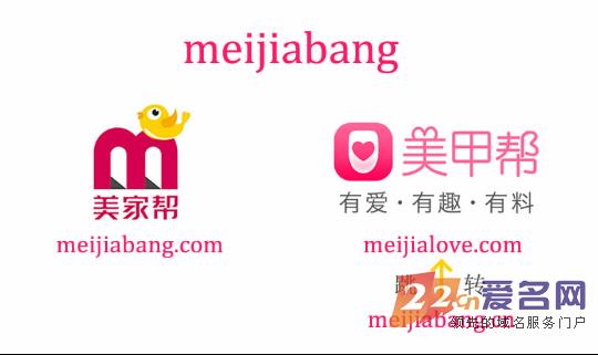 美家帮？美甲帮？域名相近 你能分清吗！