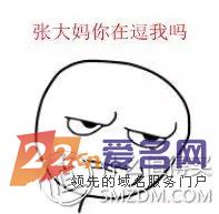 SMZDM.com为何成最值钱的五声母域名？