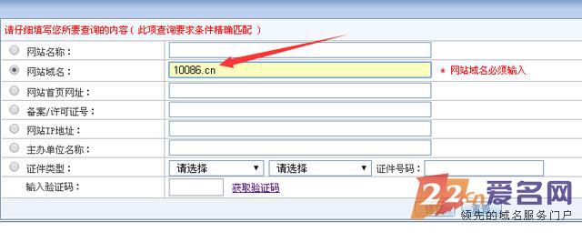 刷爆朋友圈的微信谣言应当止于懂域名的智者