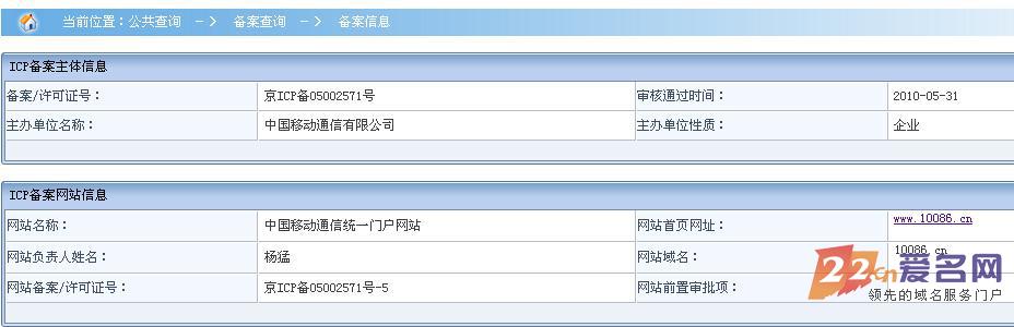 刷爆朋友圈的微信谣言应当止于懂域名的智者