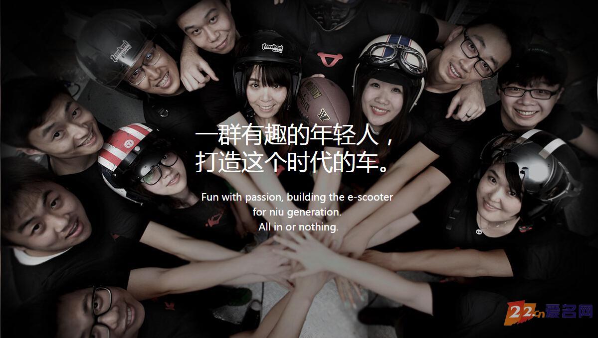 CEO涉内幕交易罪的牛电科技，域名niu.com牛气冲天