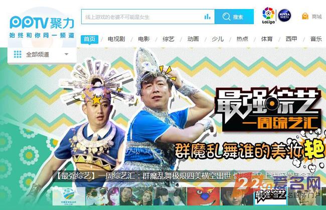 是倒闭还是炒作？PPTV为何说“see you”