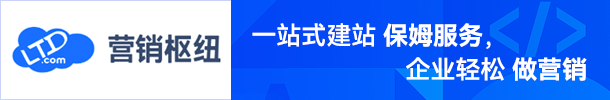 LTD数字化经营方法论